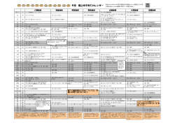 平成27年9月号カレンダー（pdf・273.9KB）