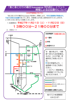 小江戸名所めぐり用 - 東武バスOn-Line