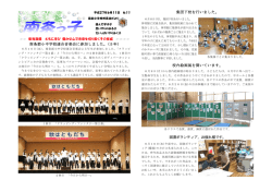 南条郡小中学校連合音楽会に参加しました。(5年) 集団下校を行いました