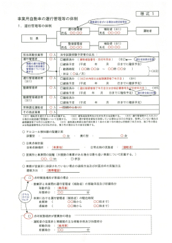 記載例