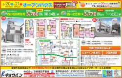 オープンハウス - 株式会社京橋建設不動産