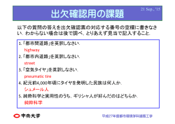 前回出欠確認票例解