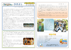 PTA便り No．1