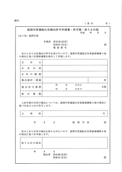 申請者 所在地(住所) 団体名 (氏名) 國