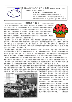 通信59号2008 12/15