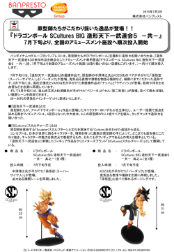 リリースの詳細をPDFで見る
