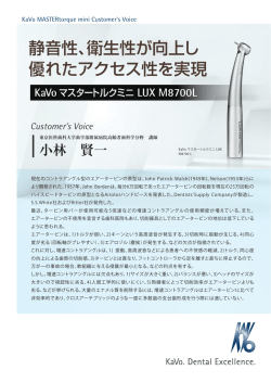 東京医科歯科大学 講師