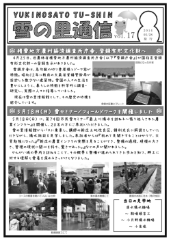 （平成26年5月）［PDF］