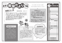詳しくはこちら - Dr.関塾 草加旭町校