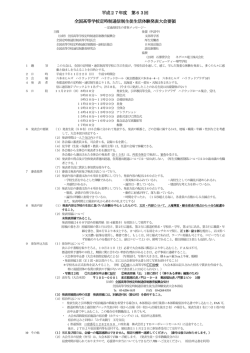 平成27年度 第63回 全国高等学校定時制通信制生徒生活体験発表