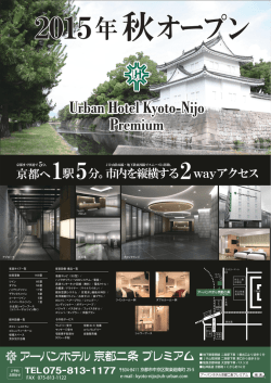 2015 秋オープン 2015 秋オープン