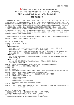 pdf形式 - 日本アニメーター・演出協会
