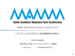 スライド 1 - SANIN.JP≪山陰JP≫トップページ