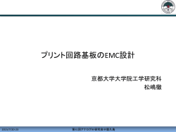 講演スライド