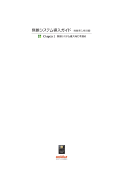 表紙 [更新済み] - アヴネット株式会社