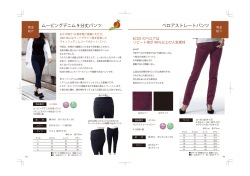 ムービングデニム 9 分丈パンツ