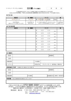 株式会社 美の丈