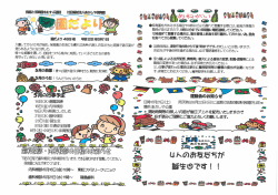 っ 丈島戸元コあかしや公園 容が後日ブ丿ントを配布いたしますので ご