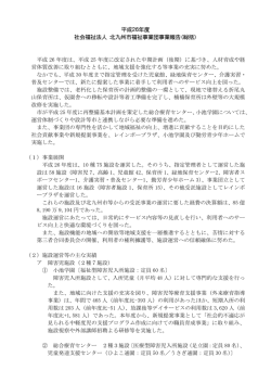 事業報告 （PDFファイル）