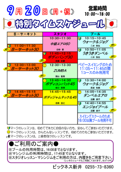 ボディパンプ30 B－サーキット30 B－サーキット30 うきうきダンベル