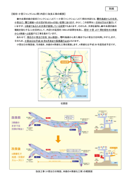 別紙（PDF/368KB）