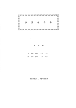 出口 - あそか苑 かおり保育所 HOME