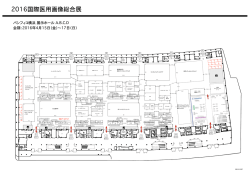 ブース番号：416