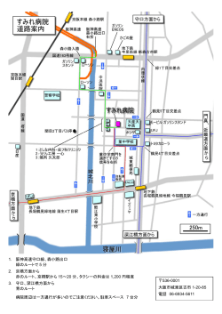 1. 阪神高速守口線、森小路出口 緑のルートで 5 分 2. 京橋方面から 赤