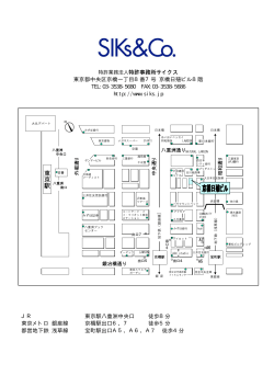 東京駅 - 特許事務所サイクス