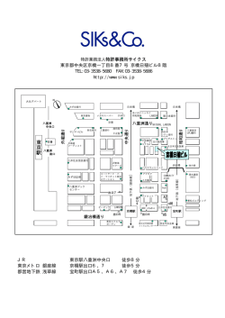 東京駅 - 特許事務所サイクス