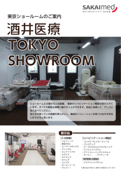 TOKYO SHOWROOM