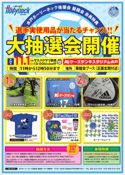 案内チラシのダウンロード