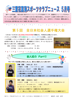 花菖蒲ニュース5月号 - 三重バイオレットアイリス