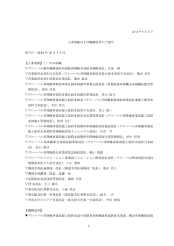印刷される方はこちらをご覧ください（PDF形式 141kバイト）