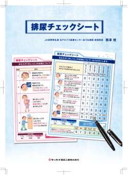 JA長野厚生連 北アルプス医療センターあづみ病院 統括院長 西澤 理