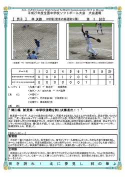 （岡山県） 3-1 四万十町立大正中学校
