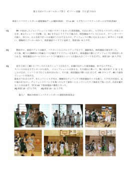 Cゾーン 南部ミニバスケットボール連盟選抜チーム(横浜南部)