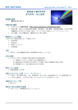 BIZ SAITAMA 募集番号 BZ15