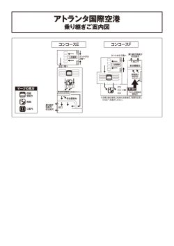アトランタ国際空港