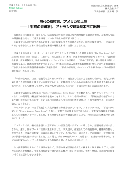 NEWS Release 平成22年6月 日