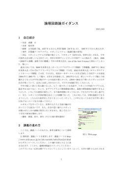 講義時にも配布予定 - 愛知県立大学 情報科学部