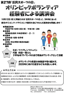 案内と募集要項