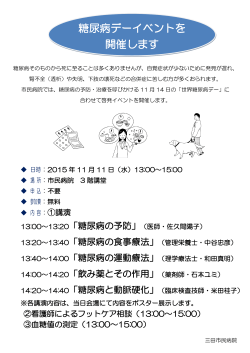 こちら - 三田市民病院