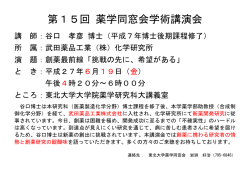 谷口孝彦先生 _