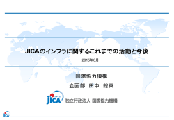 2 - 日本建設情報総合センター