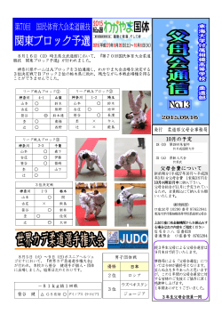 No13 - 東海大相模柔道部