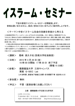 ＜テーマ＞中世イスラーム社会の洗練を飲食から考える ＜講師＞ 尾崎