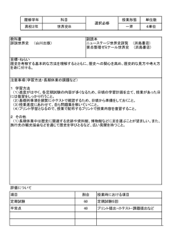 世界史B