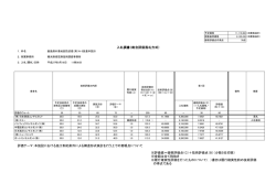 評価テーマ：本施設における施工制約条件による構造形式検討を行う上で