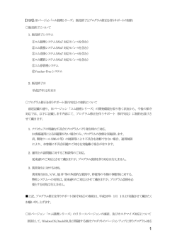 【別紙】：旧バージョン「コム経理シリーズ」 販売終了とプログラム修正を